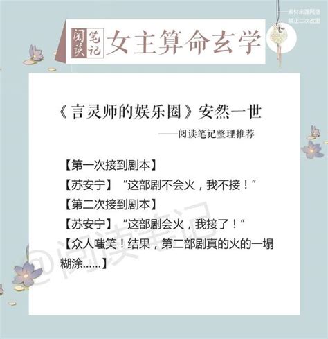 女主玄學小說推薦